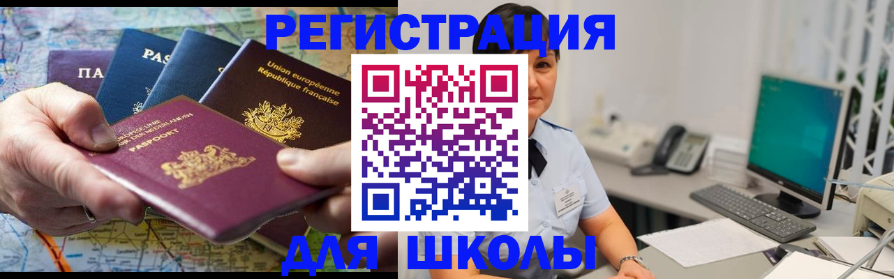 прописка для кредита в Электрогорске